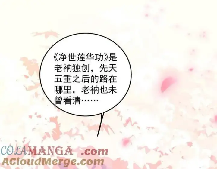 漫画《我为邪帝》第474话 两条路与谢焱隐患第41张图