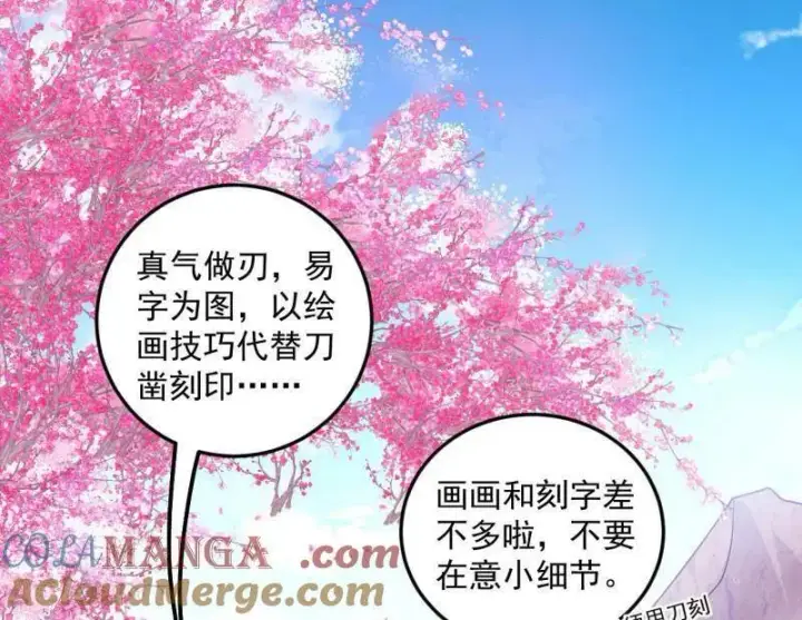 漫画《我为邪帝》第474话 两条路与谢焱隐患第5张图