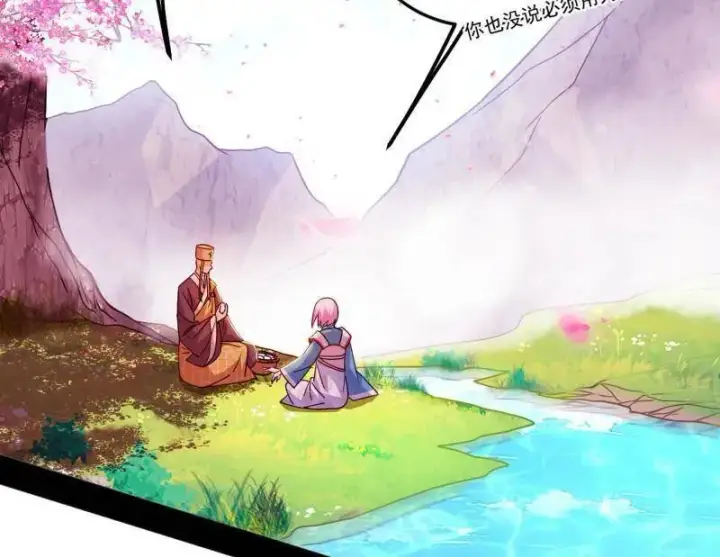 漫画《我为邪帝》第474话 两条路与谢焱隐患第6张图