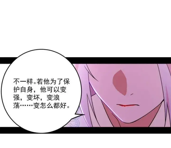 漫画《我为邪帝》第474话 两条路与谢焱隐患第62张图