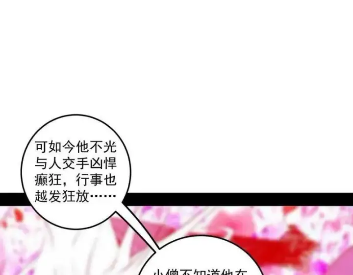 漫画《我为邪帝》第474话 两条路与谢焱隐患第64张图