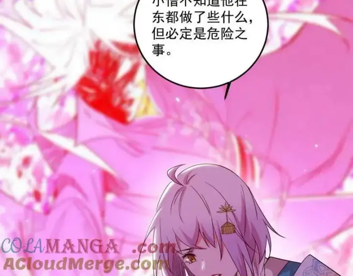 漫画《我为邪帝》第474话 两条路与谢焱隐患第65张图