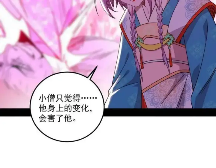 漫画《我为邪帝》第474话 两条路与谢焱隐患第66张图