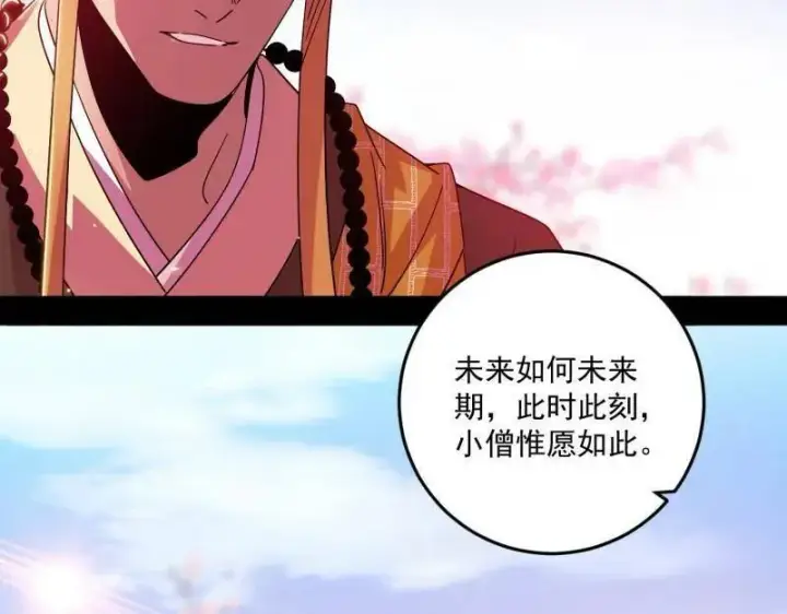 漫画《我为邪帝》第474话 两条路与谢焱隐患第71张图