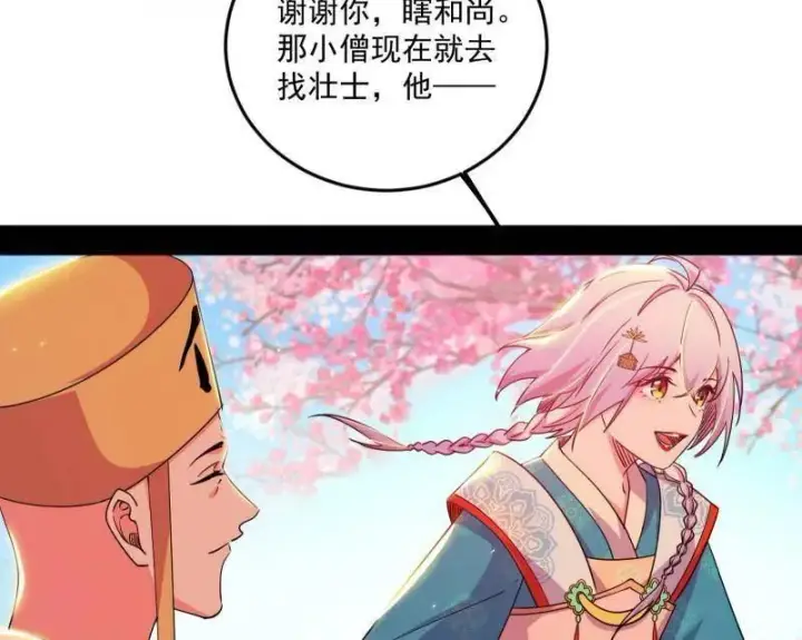 漫画《我为邪帝》第474话 两条路与谢焱隐患第79张图