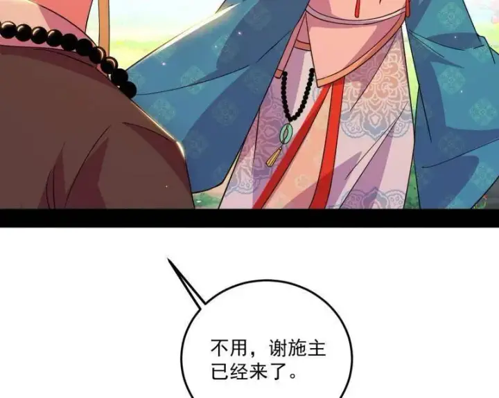 漫画《我为邪帝》第474话 两条路与谢焱隐患第80张图