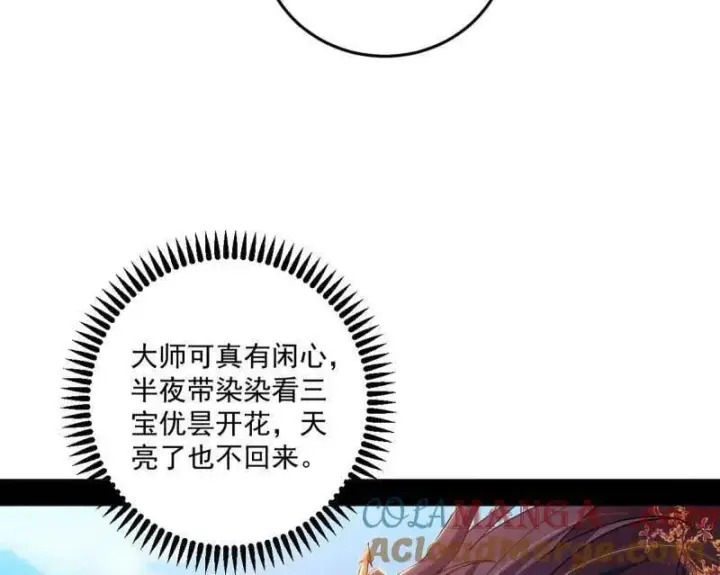 漫画《我为邪帝》第474话 两条路与谢焱隐患第81张图