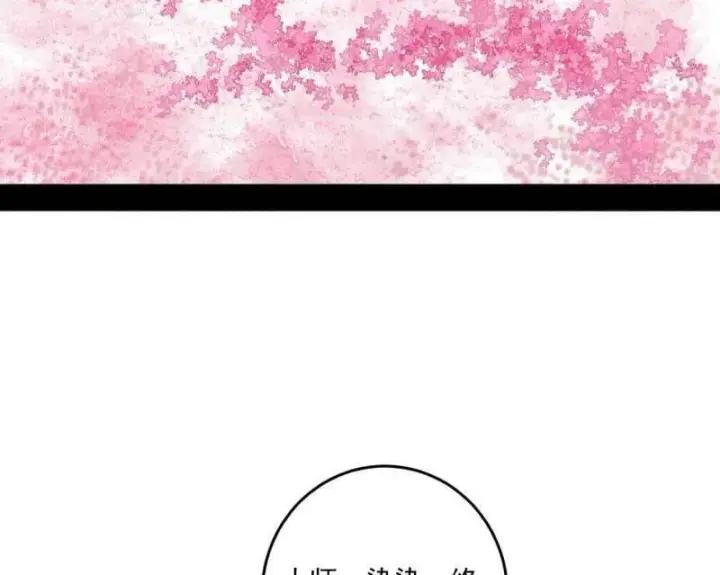 漫画《我为邪帝》第474话 两条路与谢焱隐患第83张图