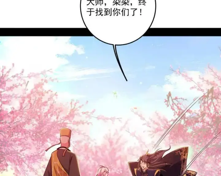 漫画《我为邪帝》第474话 两条路与谢焱隐患第84张图