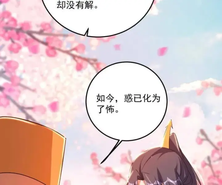 漫画《我为邪帝》第474话 两条路与谢焱隐患第87张图