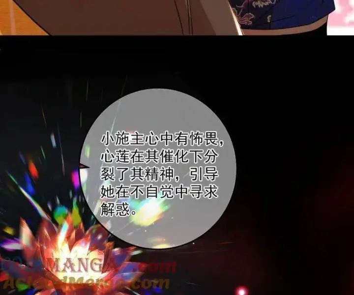 漫画《我为邪帝》第474话 两条路与谢焱隐患第89张图