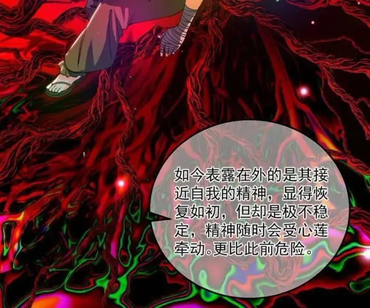 漫画《我为邪帝》第474话 两条路与谢焱隐患第91张图