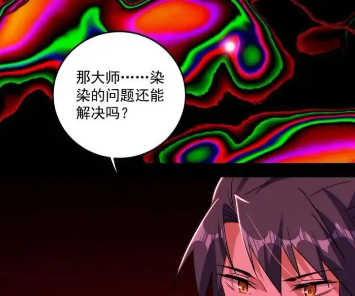 漫画《我为邪帝》第474话 两条路与谢焱隐患第92张图