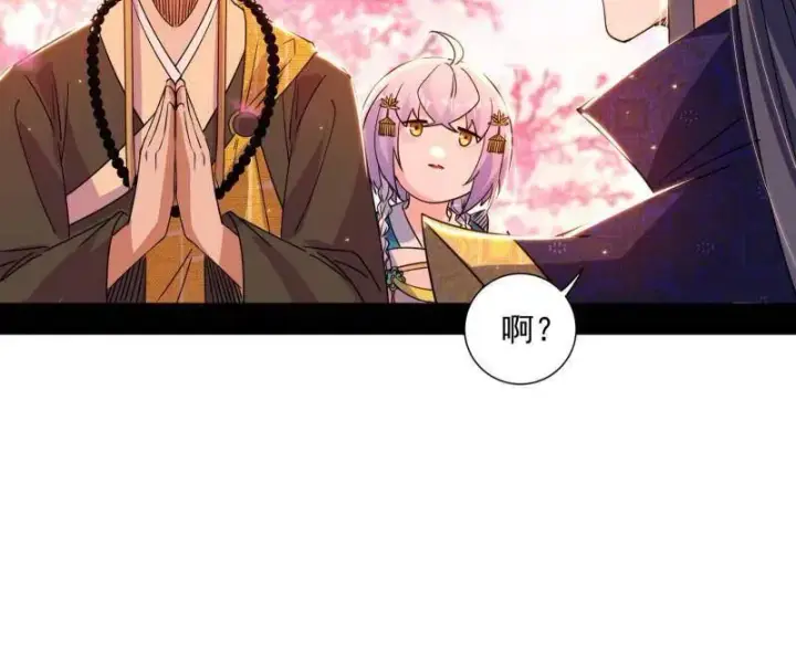 漫画《我为邪帝》第474话 两条路与谢焱隐患第95张图