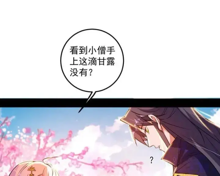 漫画《我为邪帝》第474话 两条路与谢焱隐患第96张图