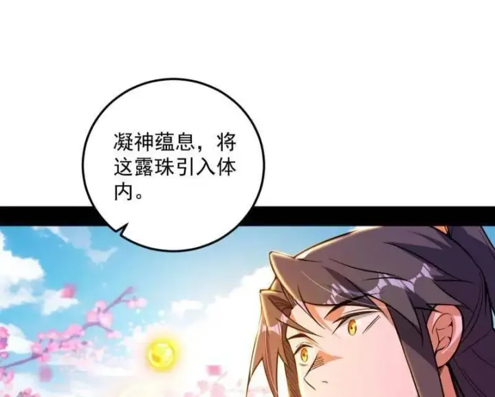 漫画《我为邪帝》第474话 两条路与谢焱隐患第98张图