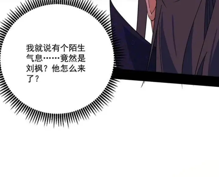 漫画《我为邪帝》第475话 长生霸拳的后遗症与意外之喜第103张图
