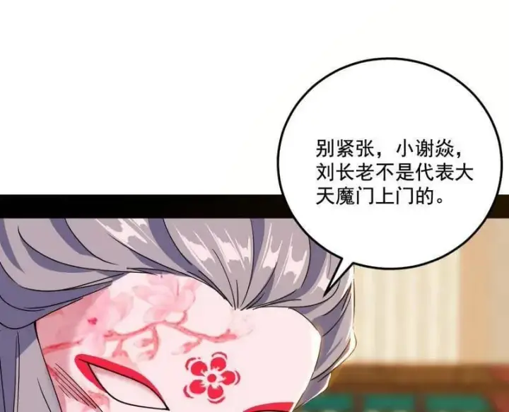 漫画《我为邪帝》第475话 长生霸拳的后遗症与意外之喜第104张图