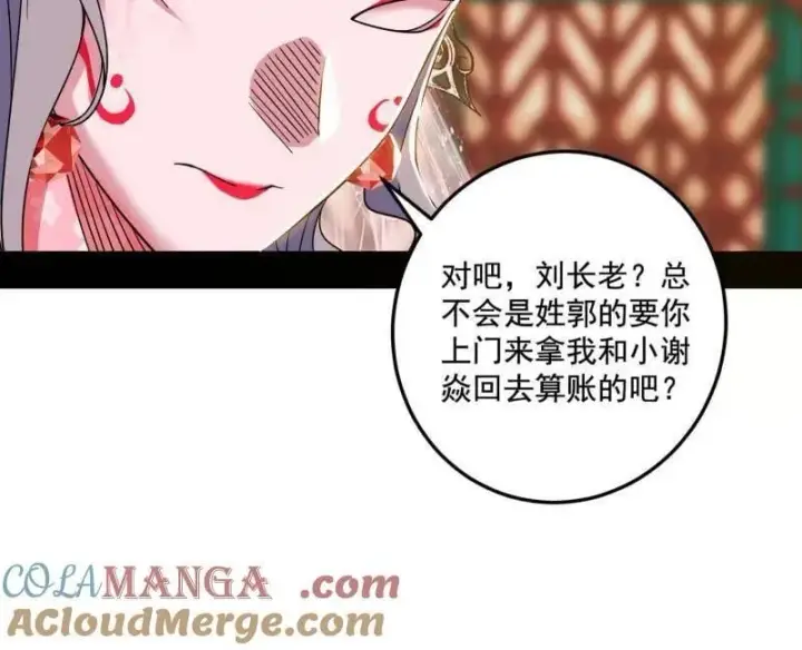漫画《我为邪帝》第475话 长生霸拳的后遗症与意外之喜第105张图