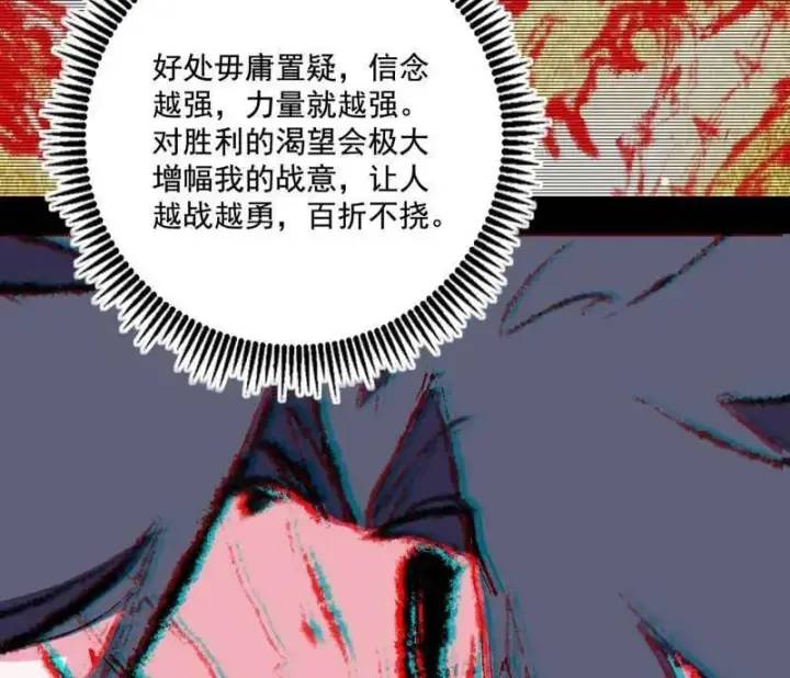 漫画《我为邪帝》第475话 长生霸拳的后遗症与意外之喜第11张图