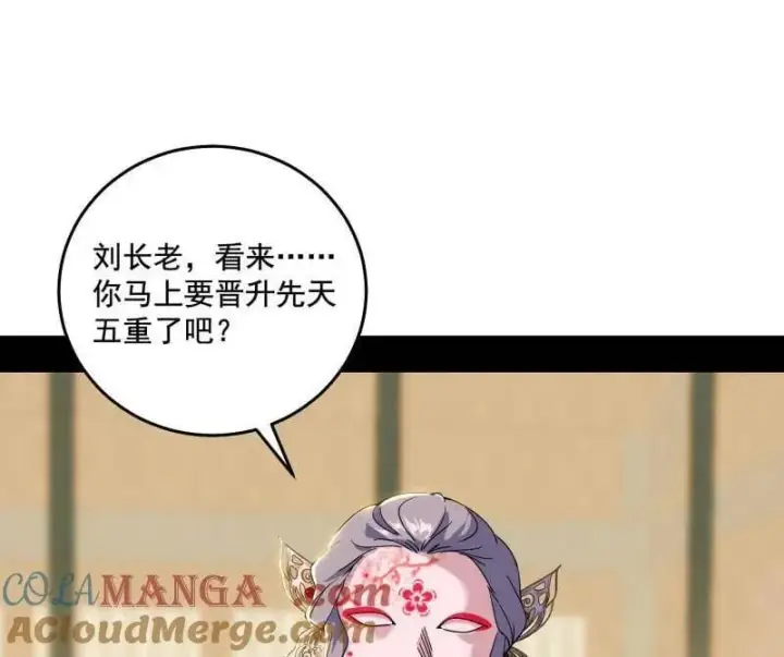 漫画《我为邪帝》第475话 长生霸拳的后遗症与意外之喜第113张图
