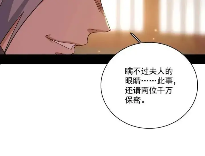 漫画《我为邪帝》第475话 长生霸拳的后遗症与意外之喜第118张图
