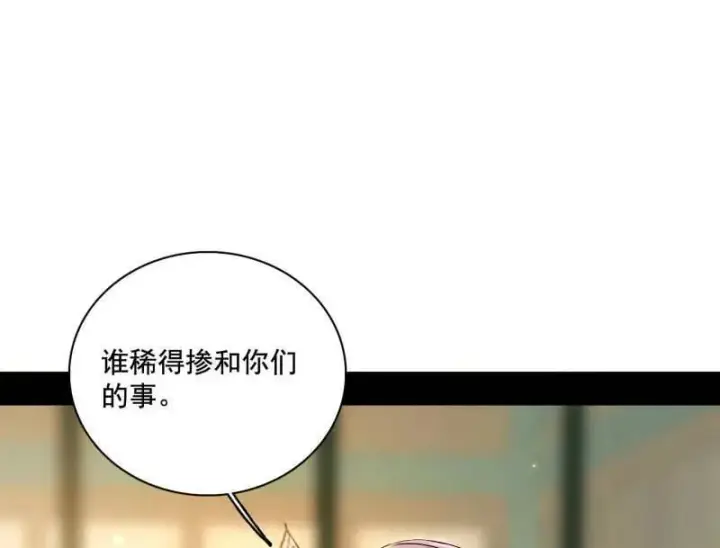 漫画《我为邪帝》第475话 长生霸拳的后遗症与意外之喜第119张图