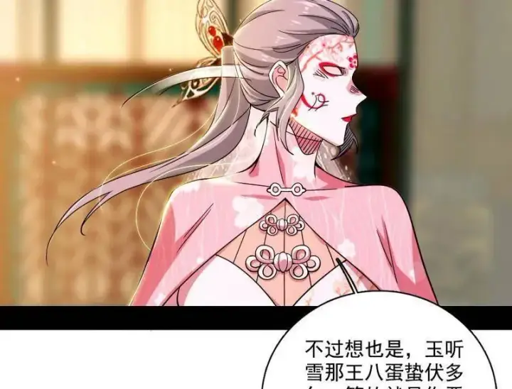 漫画《我为邪帝》第475话 长生霸拳的后遗症与意外之喜第120张图
