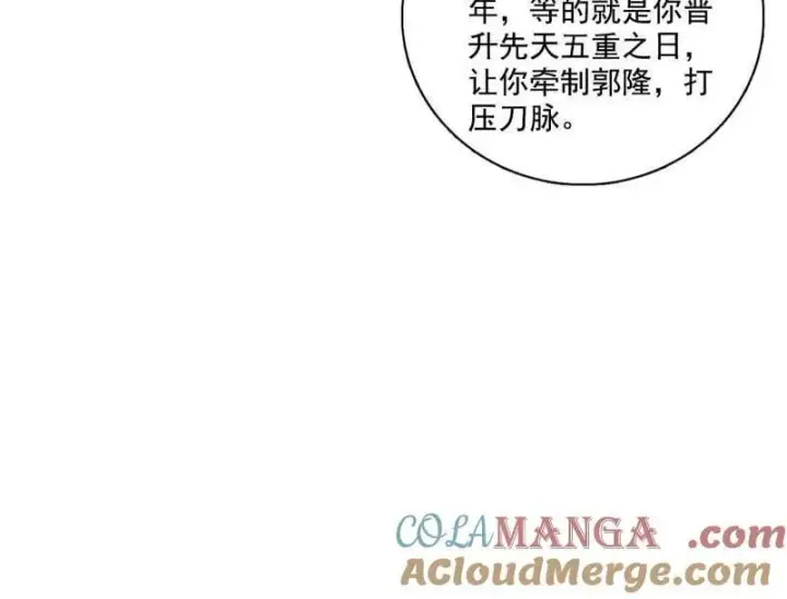 漫画《我为邪帝》第475话 长生霸拳的后遗症与意外之喜第121张图