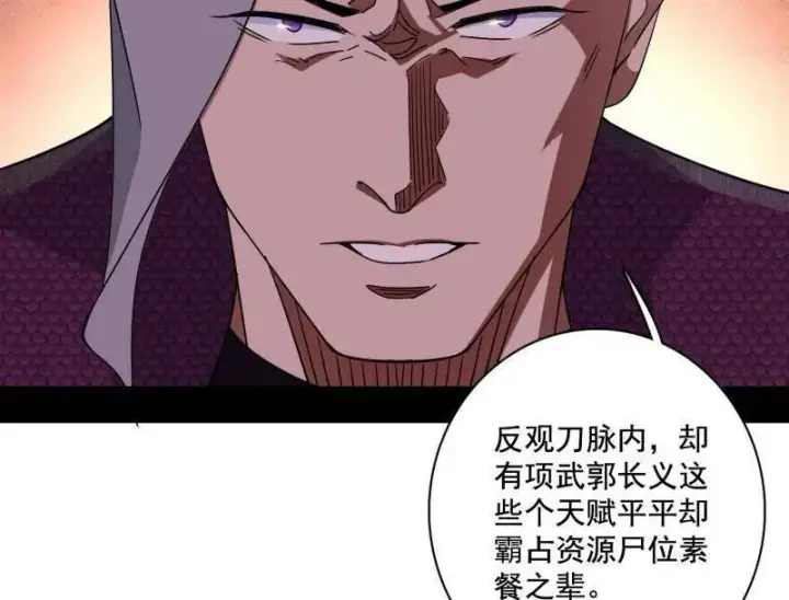 漫画《我为邪帝》第475话 长生霸拳的后遗症与意外之喜第123张图