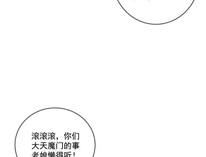 漫画《我为邪帝》第475话 长生霸拳的后遗症与意外之喜第124张图