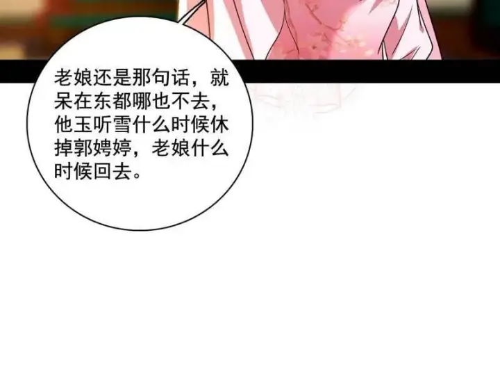 漫画《我为邪帝》第475话 长生霸拳的后遗症与意外之喜第126张图