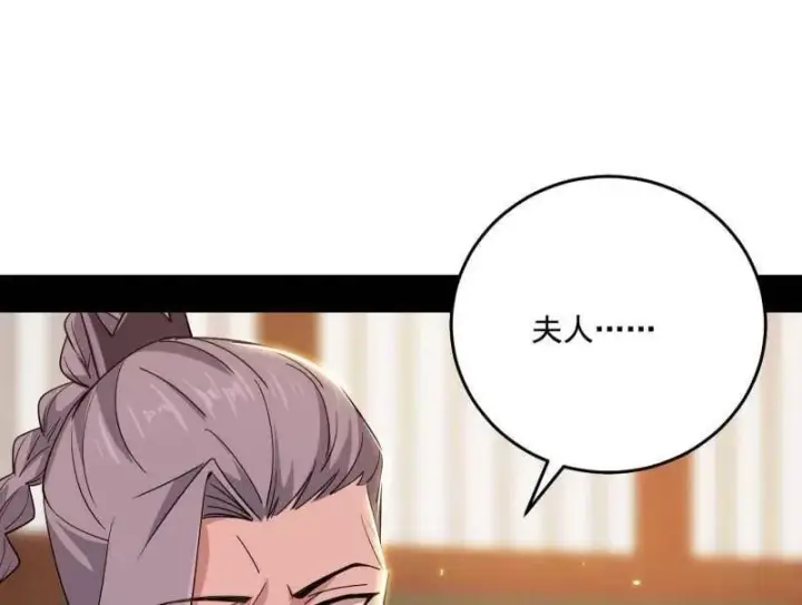 漫画《我为邪帝》第475话 长生霸拳的后遗症与意外之喜第127张图