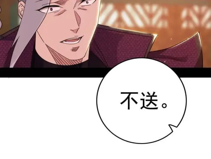 漫画《我为邪帝》第475话 长生霸拳的后遗症与意外之喜第128张图