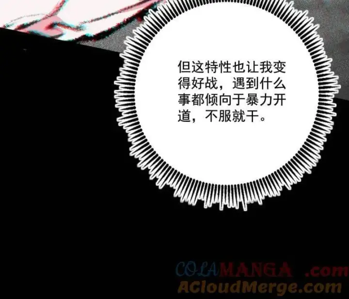 漫画《我为邪帝》第475话 长生霸拳的后遗症与意外之喜第13张图