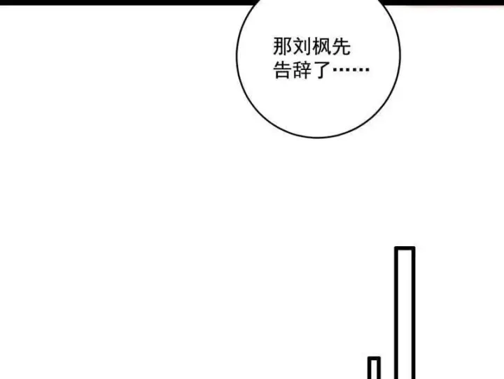 漫画《我为邪帝》第475话 长生霸拳的后遗症与意外之喜第131张图