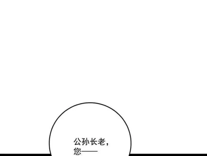 漫画《我为邪帝》第475话 长生霸拳的后遗症与意外之喜第134张图