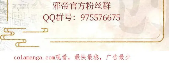 漫画《我为邪帝》第475话 长生霸拳的后遗症与意外之喜第140张图