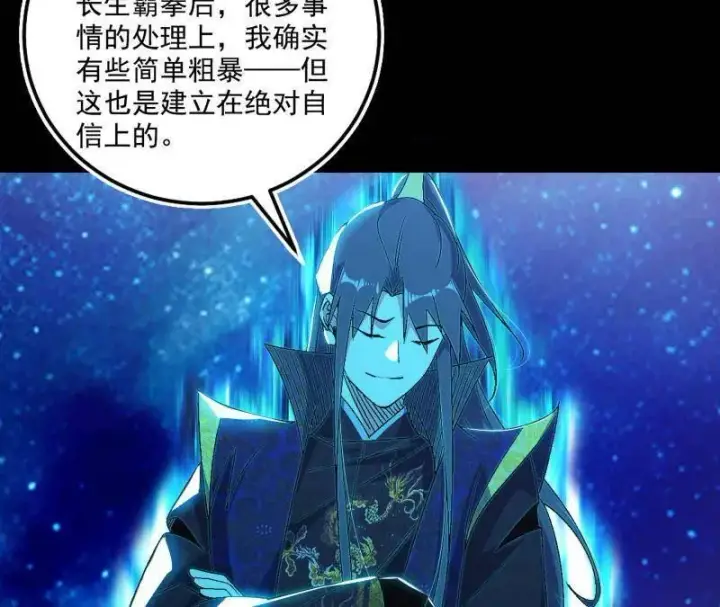 漫画《我为邪帝》第475话 长生霸拳的后遗症与意外之喜第20张图