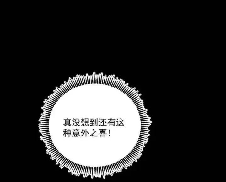 漫画《我为邪帝》第475话 长生霸拳的后遗症与意外之喜第28张图