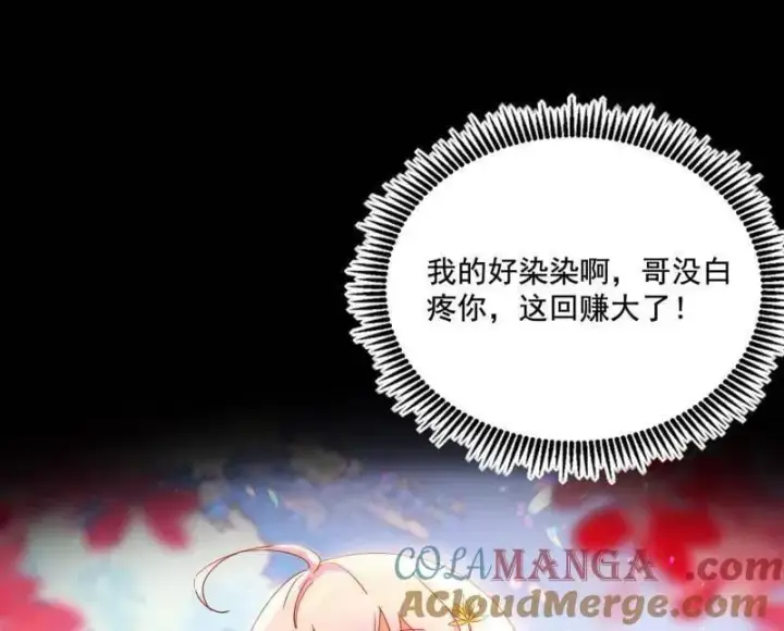 漫画《我为邪帝》第475话 长生霸拳的后遗症与意外之喜第29张图