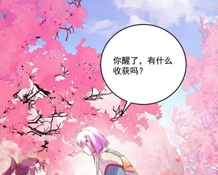 漫画《我为邪帝》第475话 长生霸拳的后遗症与意外之喜第32张图