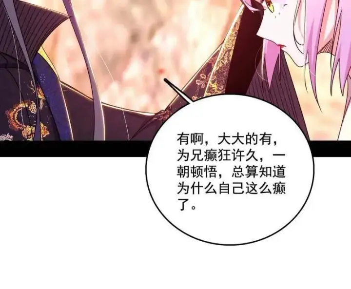 漫画《我为邪帝》第475话 长生霸拳的后遗症与意外之喜第35张图