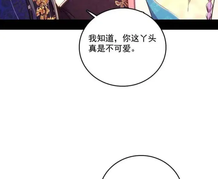 漫画《我为邪帝》第475话 长生霸拳的后遗症与意外之喜第38张图