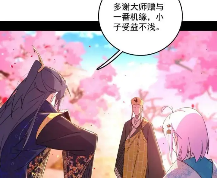 漫画《我为邪帝》第475话 长生霸拳的后遗症与意外之喜第39张图