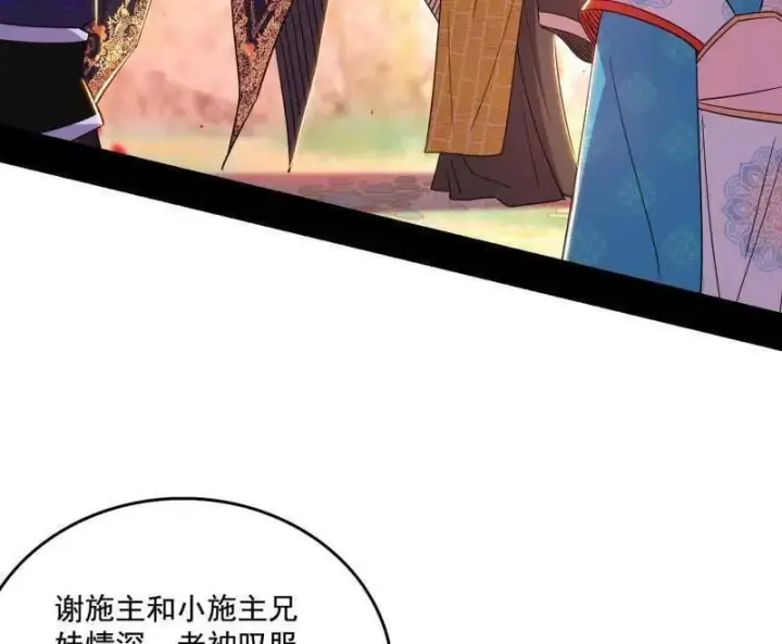 漫画《我为邪帝》第475话 长生霸拳的后遗症与意外之喜第40张图
