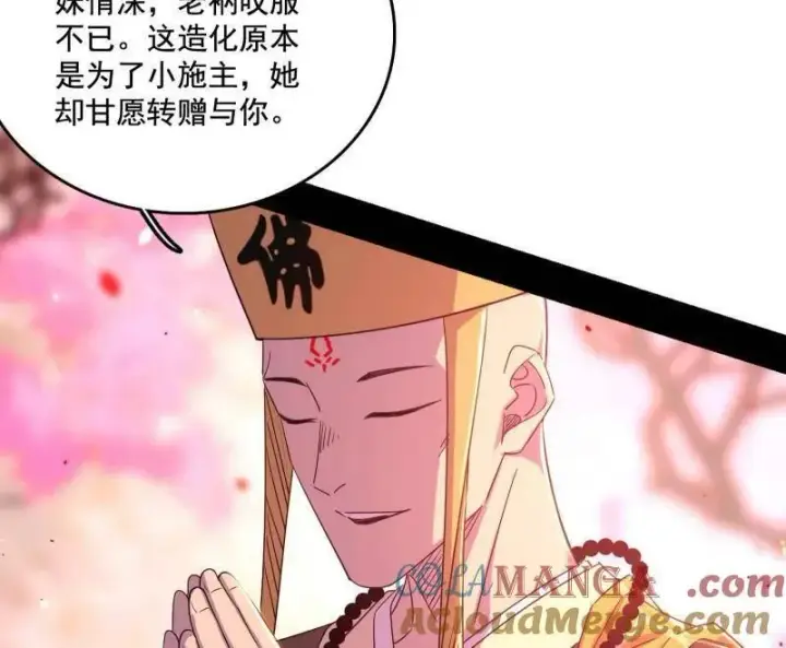 漫画《我为邪帝》第475话 长生霸拳的后遗症与意外之喜第41张图