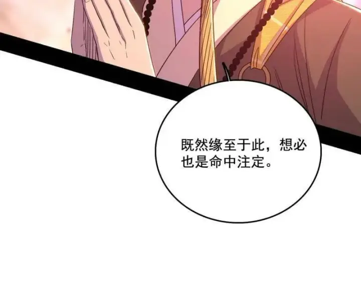 漫画《我为邪帝》第475话 长生霸拳的后遗症与意外之喜第42张图