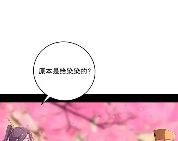 漫画《我为邪帝》第475话 长生霸拳的后遗症与意外之喜第43张图