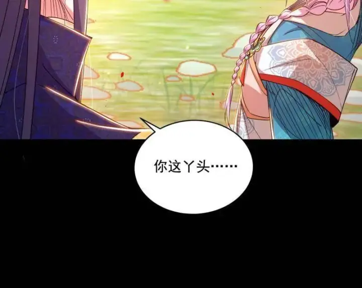 漫画《我为邪帝》第475话 长生霸拳的后遗症与意外之喜第46张图